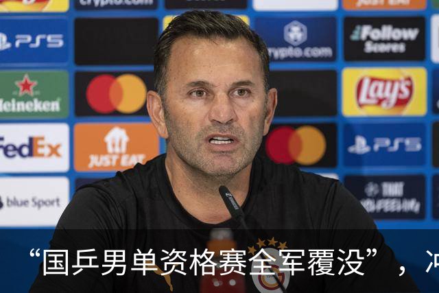 “国乒男单资格赛全军覆没”，冲上热搜